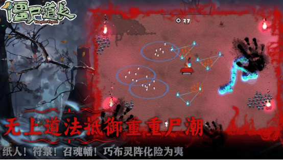 受欢迎的道士打僵尸游戏有哪些