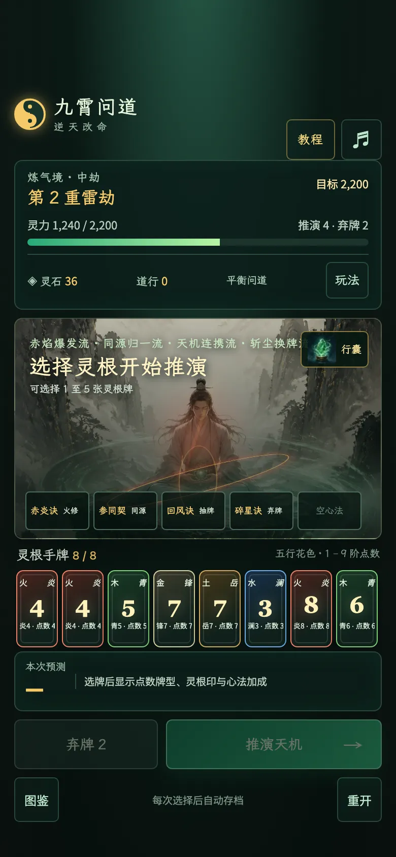 九霄问道逆天改命游戏下载安装链接汇总｜安卓iOS正版安装包获取方式截图