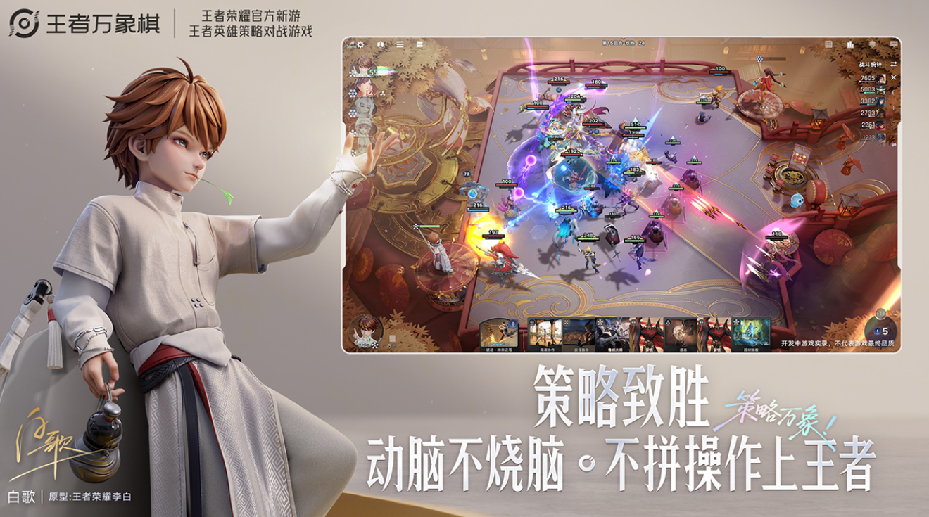 王者万象棋内测版下载地址是什么
