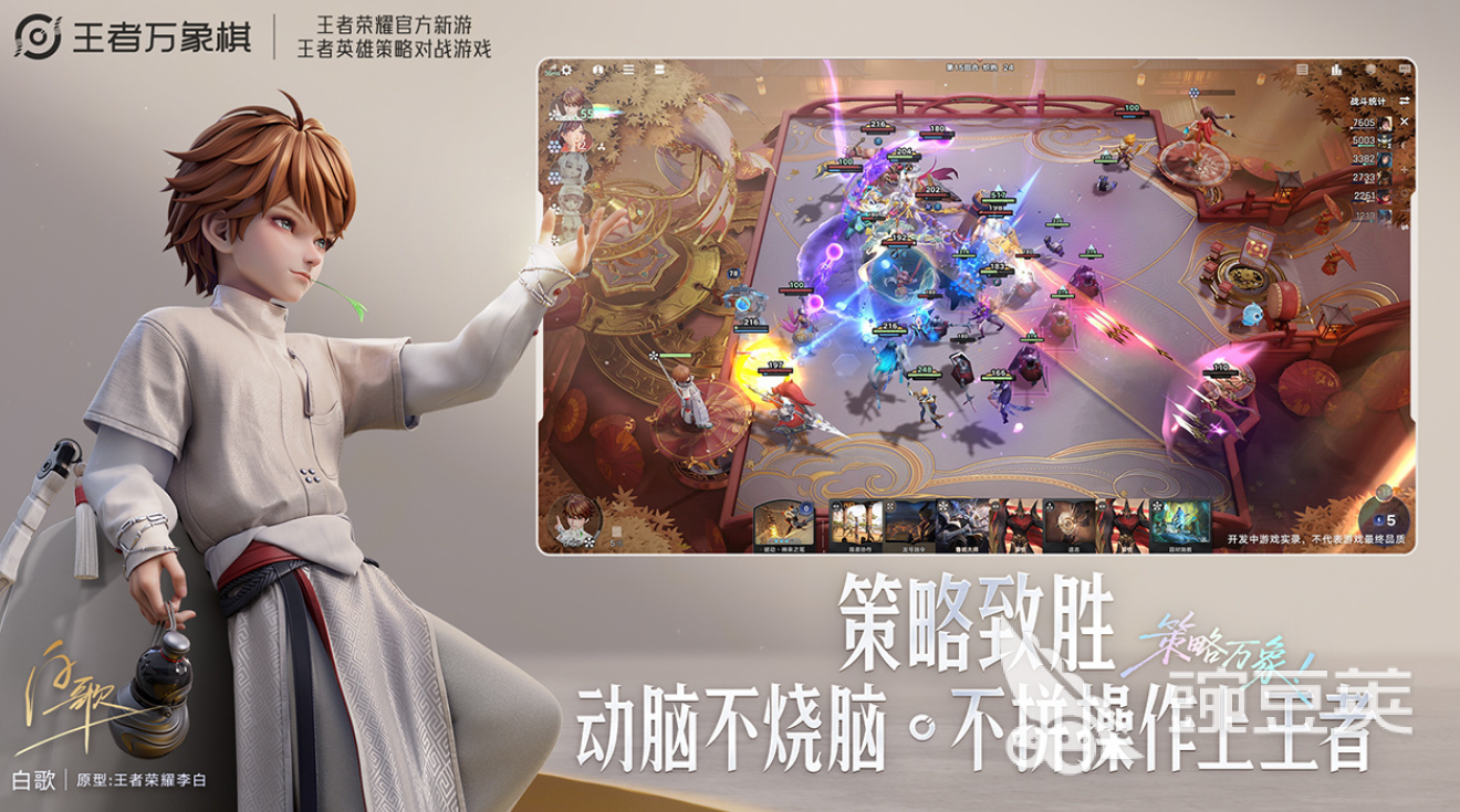王者万象棋内测版下载安装链接推荐｜最新测试版本获取方式