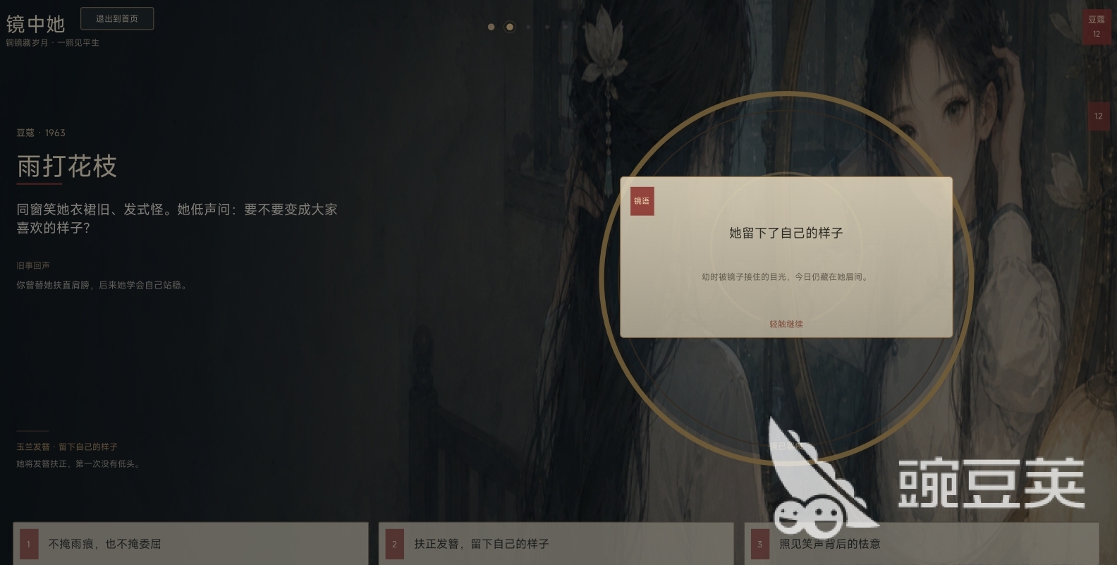 镜中她好玩吗 镜中她核心玩法与新手入门指南截图