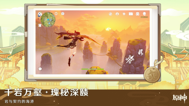 包含雷电将军的游戏是什么 2026有趣的手游安卓下载分享