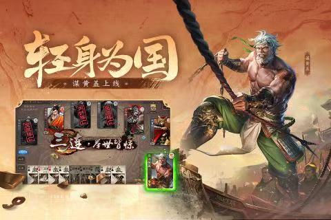 高热度的三国题材游戏排行榜2026