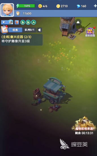 家园梦想派对最强冒险家怎么玩 家园梦想派对高阶玩法与通关技巧详解截图