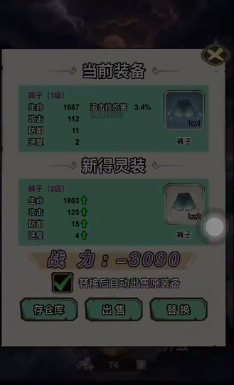 暗黑仙侠放置物品玩法详解 暗黑仙侠放置物品获取与使用技巧截图