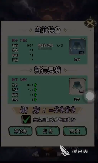 暗黑仙侠放置物品玩法详解 暗黑仙侠挂机养成与物品放置策略指南截图