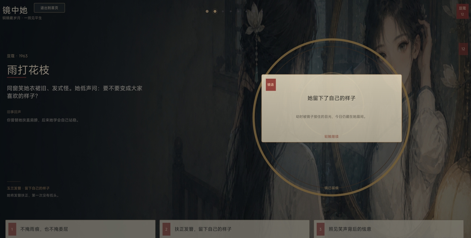镜中她好玩吗 镜中她玩法盘点