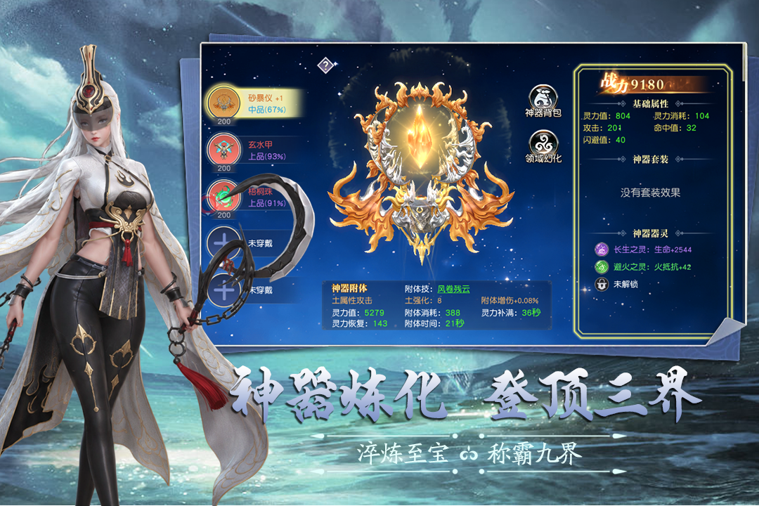 可以双修的修仙游戏叫什么