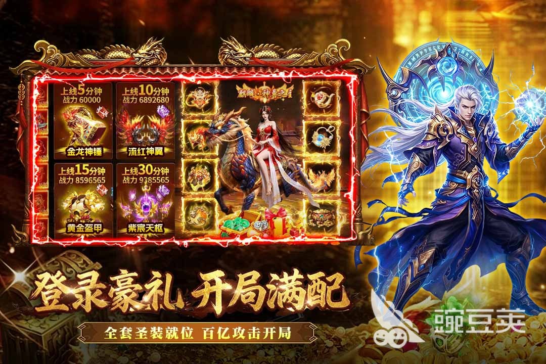 开天英雄兑换码合辑 开天英雄最新可用兑换码汇总截图