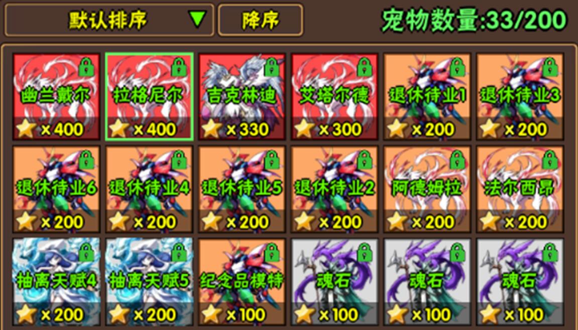 破日开天最快升级方法 破日开天最快怎么升级截图