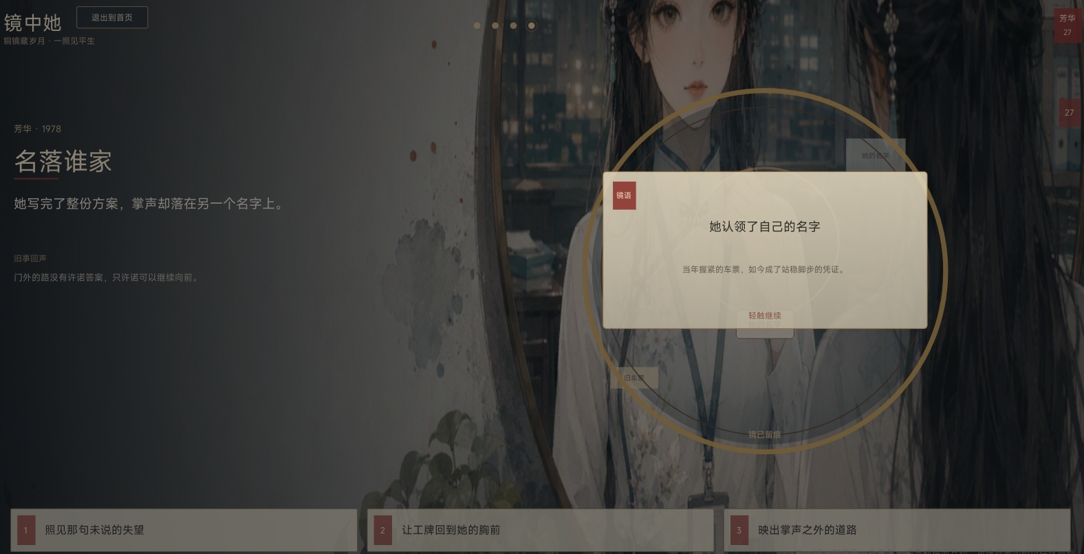 镜中她上线时间是哪天 镜中她上线时间推荐