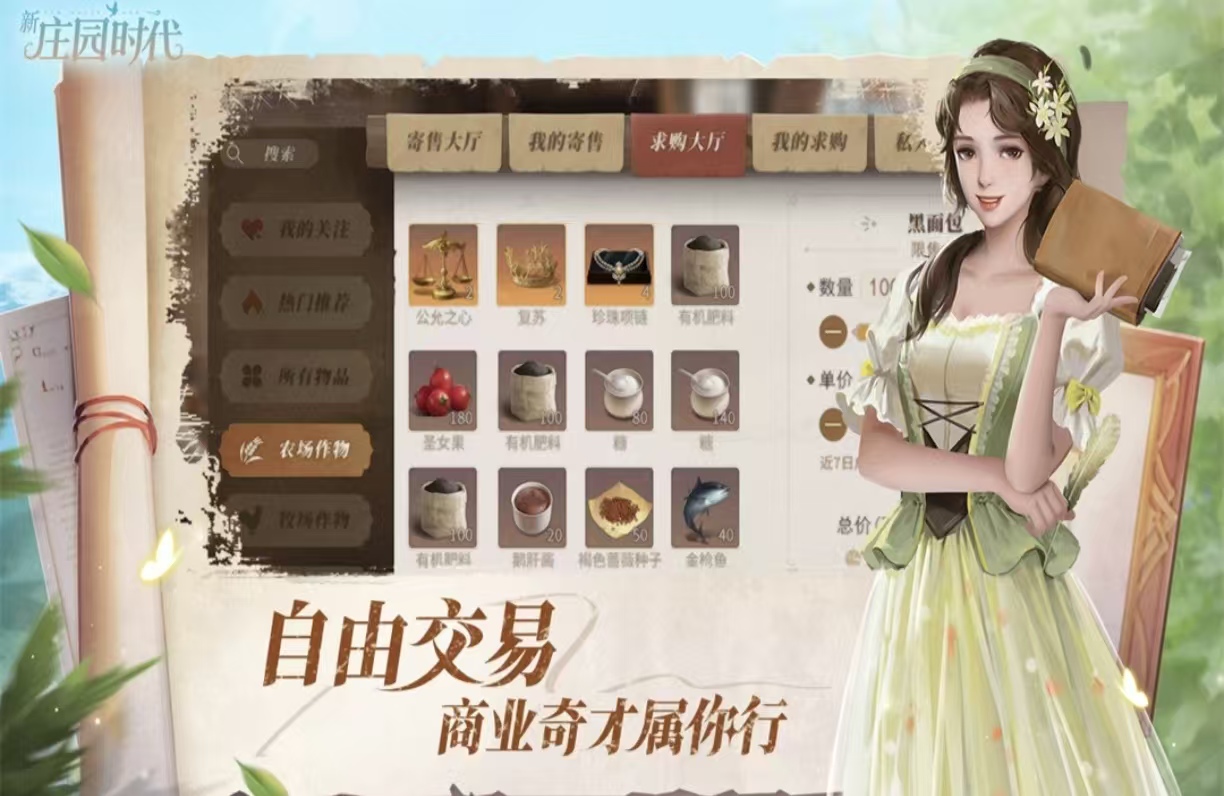 受欢迎的模拟农场手游有哪些