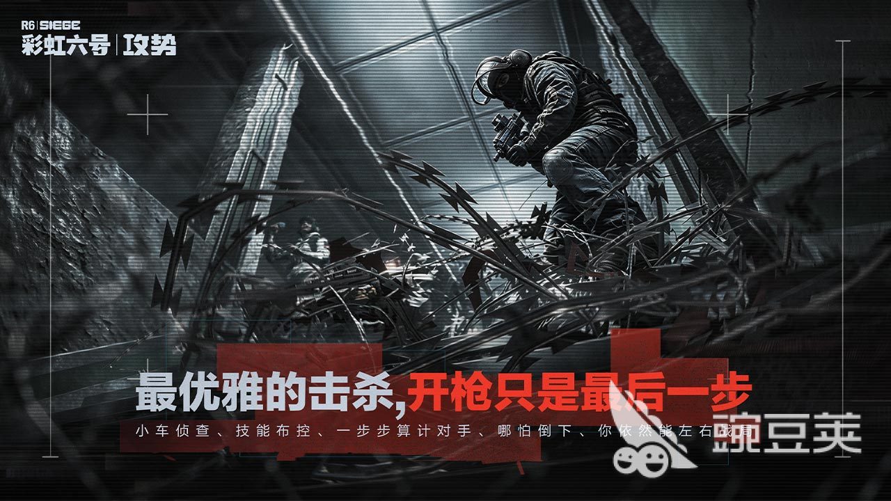 彩虹六号游戏手机版有哪几款模式？爆破模式玩法详解