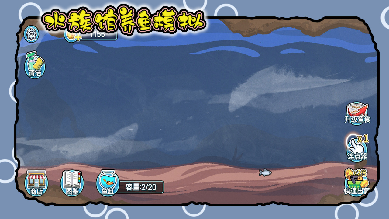 耐玩的水族馆游戏大全2026