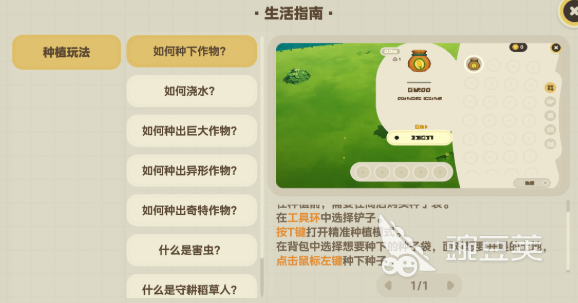 星布谷地农田种植指南 星布谷地高效种田全流程与实用技巧截图