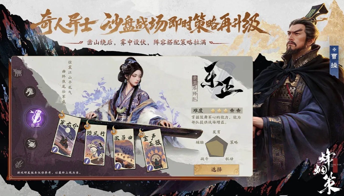 三国杀烽烟策上线时间是哪天 三国杀烽烟策什么时候上线截图