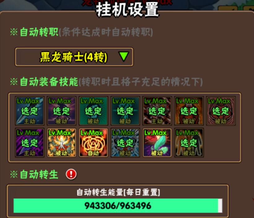 破日开天自动挂机攻略 破日开天自动挂机怎么做