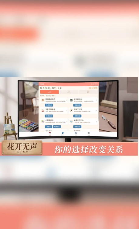 花开无声下载安装链接推荐 花开无声在哪下载截图