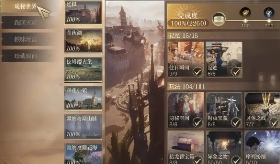 诡秘之主游戏手机版怎么玩 诡秘之主手游玩法盘点