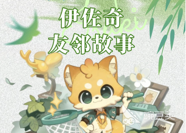 星布谷地伊佐奇大兜丸怎么样 星布谷地伊佐奇大兜丸全面解析与实战表现截图