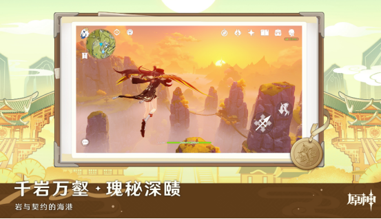 包含雷电将军的游戏是什么