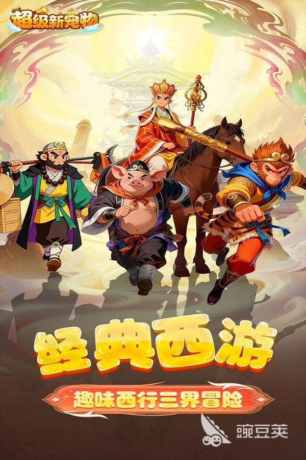 超级新宠物兑换码合辑 超级新宠物最新可用兑换码推荐截图
