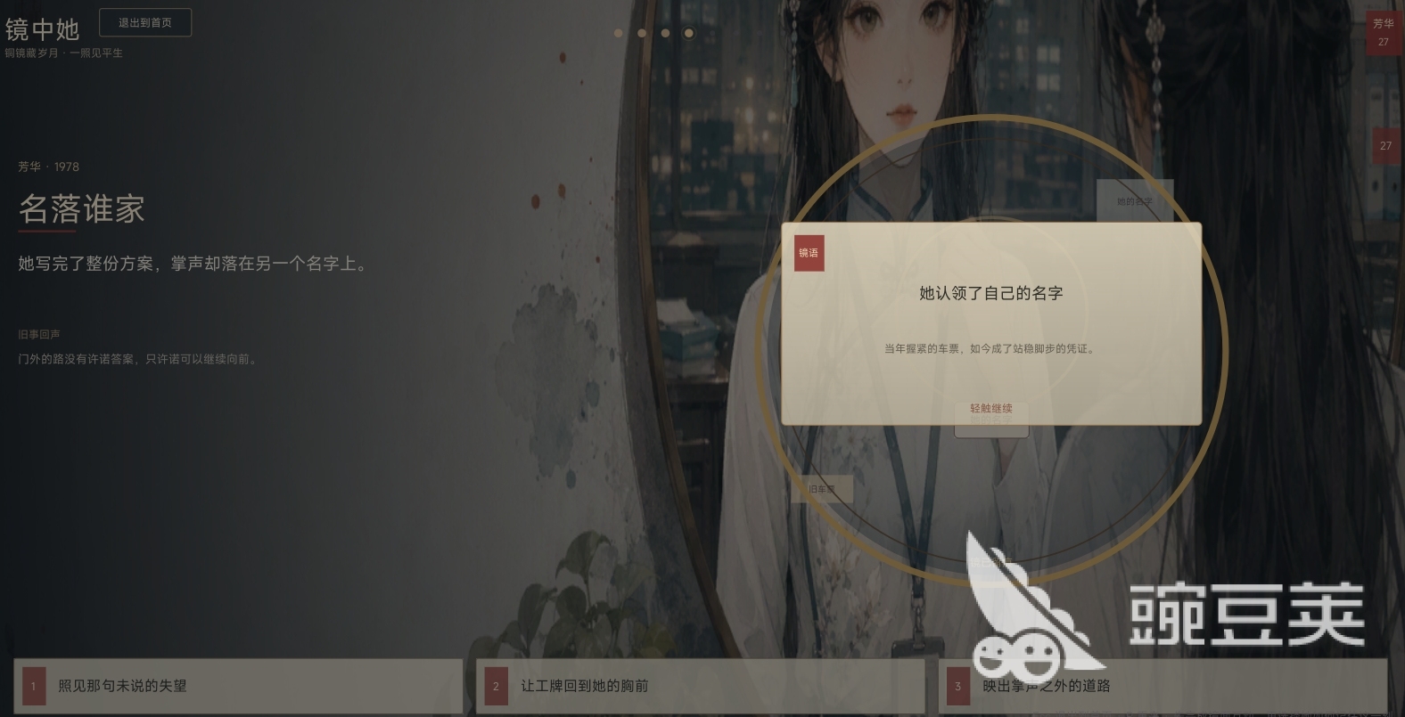 镜中她 上线时间公布  
镜中她 具体开服日期与预约入口截图
