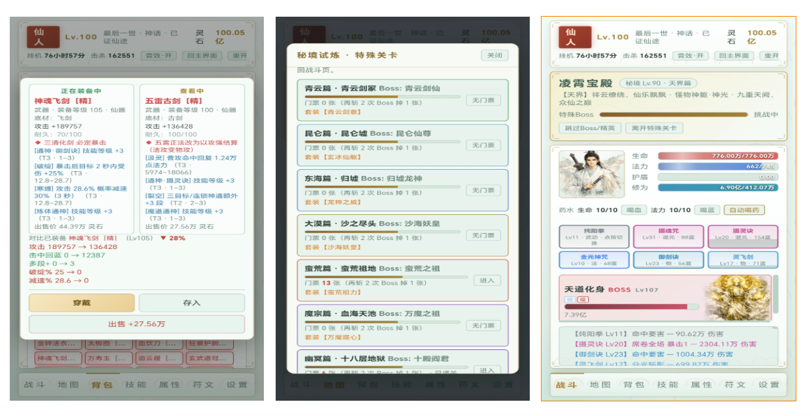 轮回刷宝传下载渠道 轮回刷宝下载最新版本本分享截图