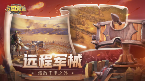 2026策略战争游戏有哪几款 有趣的策略战争游戏指引截图