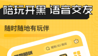 交友聊天软件哪些最火 最火的交友类软件分享