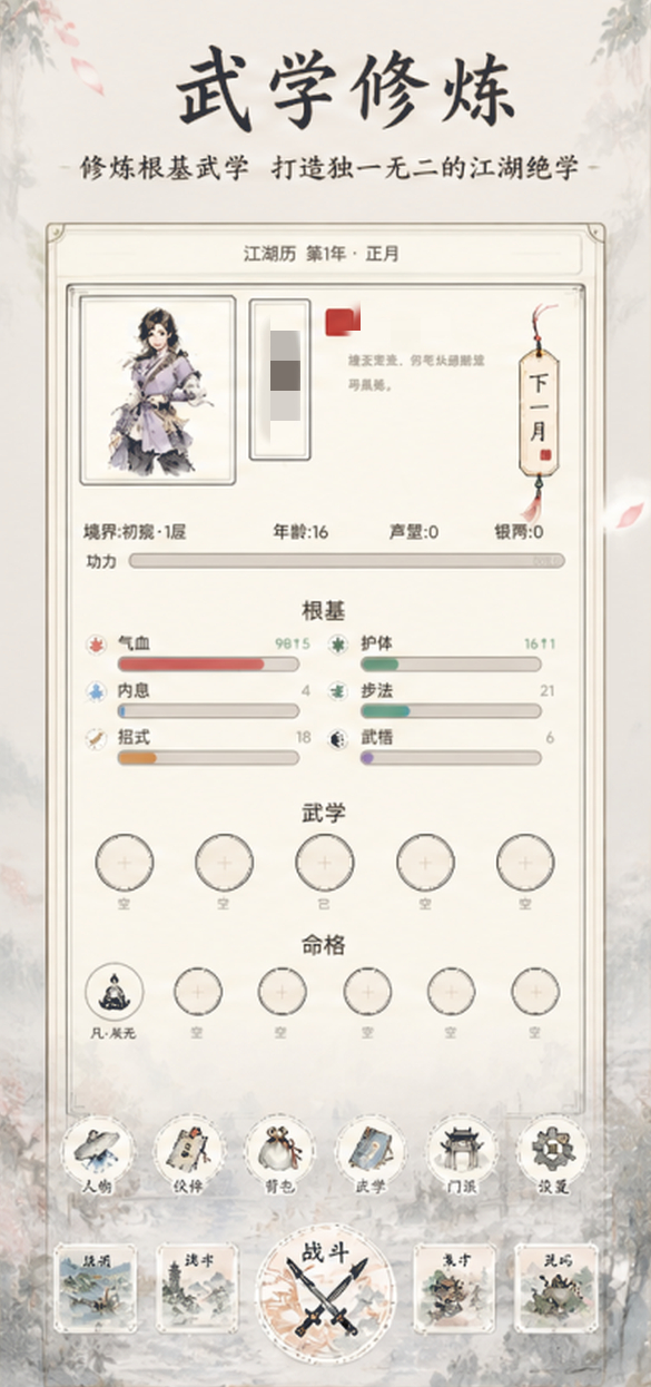 我的模拟器武林盟主下载安装链接分享 我的模拟器武林盟主下载去哪里好截图