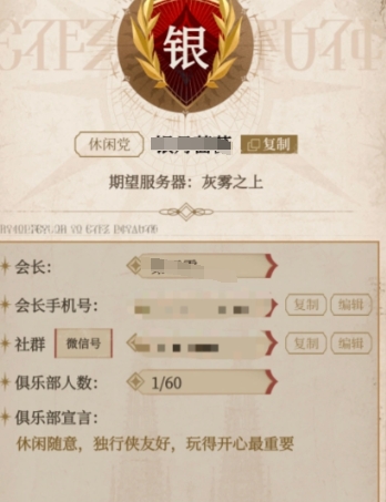 诡秘之主游戏公会职位能否招募 诡秘之主游戏公会职位招募玩法