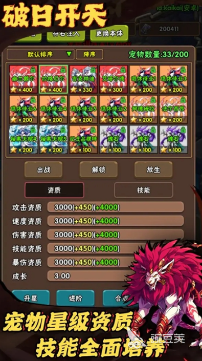 破日开天礼包码 破日开天最新兑换码汇总截图