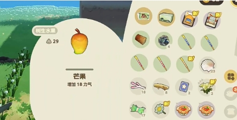 星布谷地体力如何使用 星布谷地体力使用方法