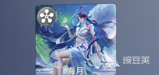 王者荣耀万象棋海月玩法教程 王者荣耀万象棋海月连招技巧与阵容搭配截图