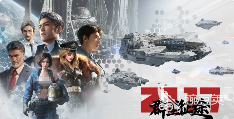群星征途2117平民阵容分享 群星征途2117零氪新手阵容搭配指南截图