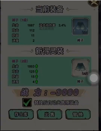 暗黑仙侠放置物品玩法 暗黑仙侠放置物品怎么玩