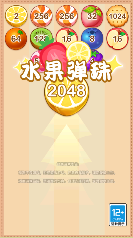 2026受欢迎的弹珠游戏有没有 休闲的弹珠游戏分享截图