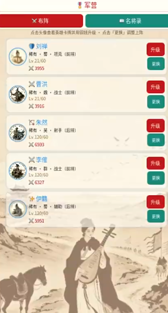三国点将录什么职业强 三国点将录火爆的职业分享与选择指南截图