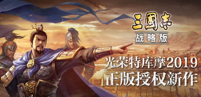 热门的三国手游游戏推荐