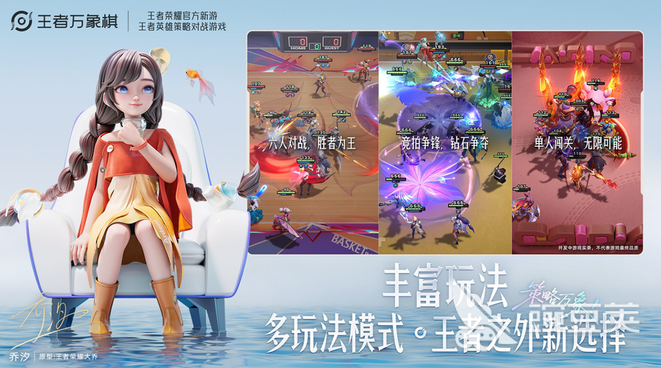 王者荣耀万象棋秘宝星尘获取方法合辑 王者荣耀万象棋星尘怎么刷最快截图