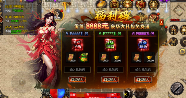 破日开天最快升级方法 破日开天如何最快升级截图