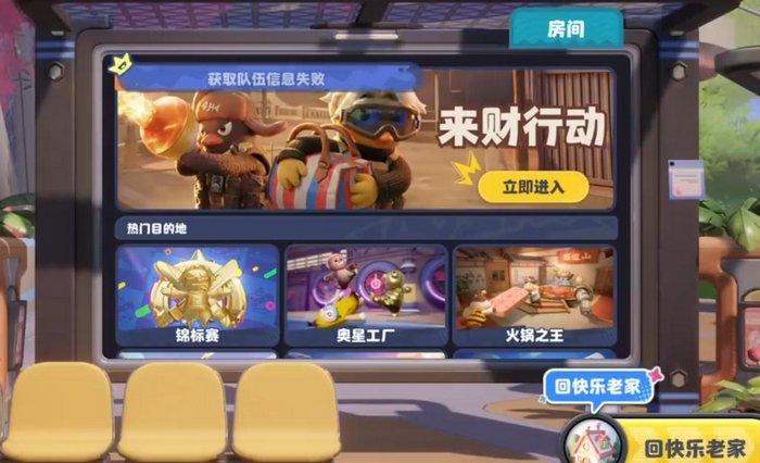 奥星热浪火锅怎么玩 火锅模式玩法教程