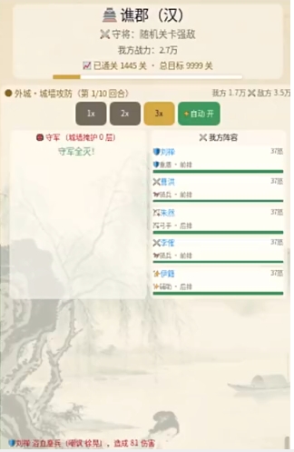 三国点将录主线任务如何完成 三国点将录主线任务通关攻略