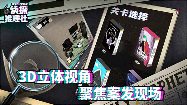 耐玩的解谜推理游戏分享