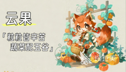 星布谷地NPC位置合辑 星布谷地全NPC坐标与刷新点详解截图