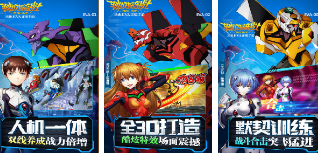 有趣的新世界福音战士游戏哪里下载 2026榜单3日漫游戏手机版before_1