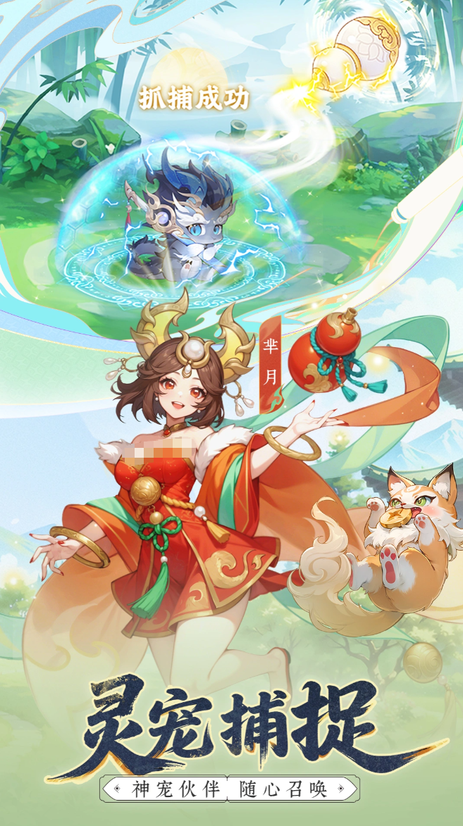 相似阴阳师的游戏手机版分享 2026耐玩的类似阴阳师游戏介绍截图