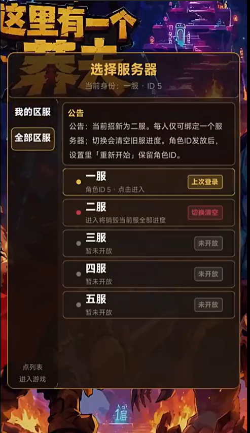 这里有一个莽夫下载推荐