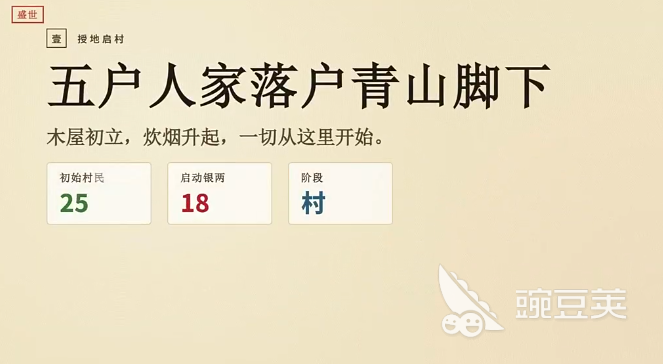 我的村庄上线时间揭晓 我的村庄正式开放日期公布截图